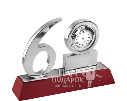 Часы-трансформер «С Юбилеем!» 45 - Сорок пять лет