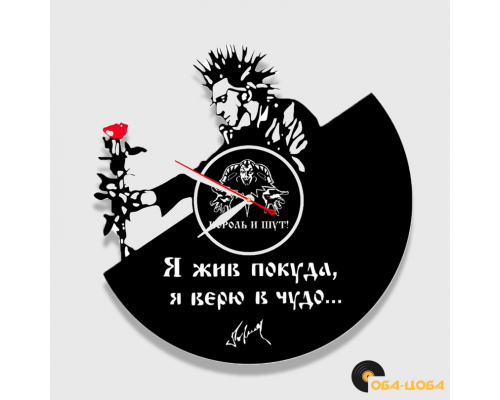 Подарочные часы «Легенды рока» Король и Шут*