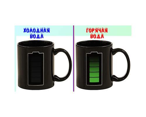 Кружка-хамелеон «Батарейка»*